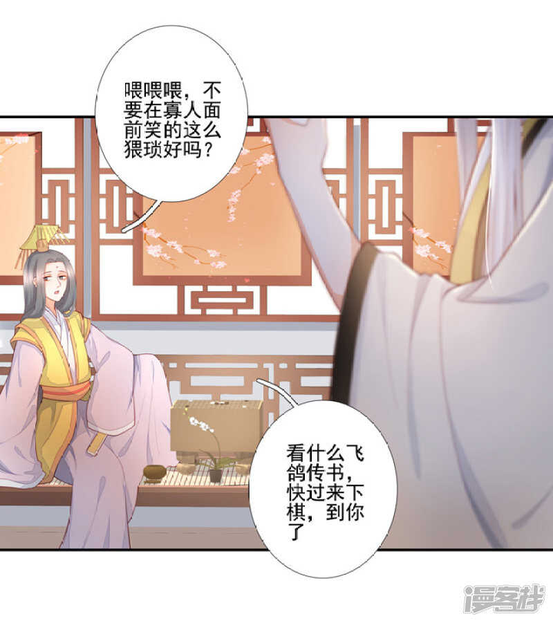 49 我对他一无所知-第55话