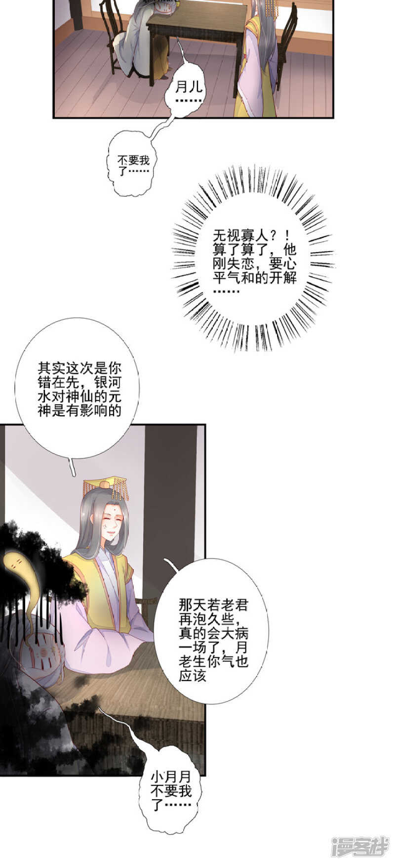 51 我有媳妇了-第57话