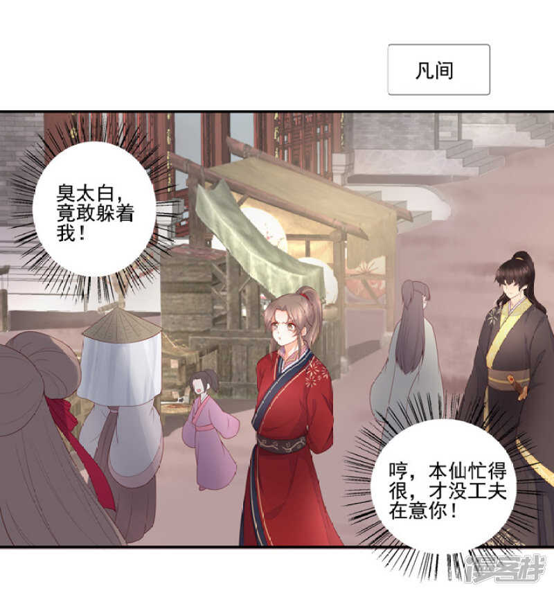 51 我有媳妇了-第57话
