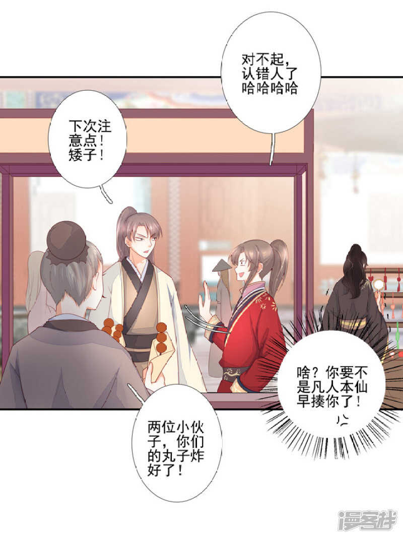 51 我有媳妇了-第57话