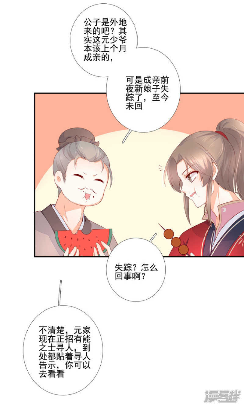 51 我有媳妇了-第57话