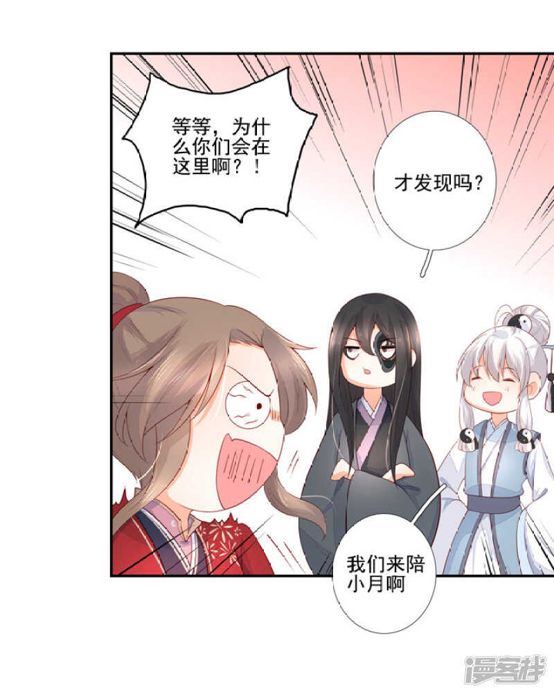 51 我有媳妇了-第57话
