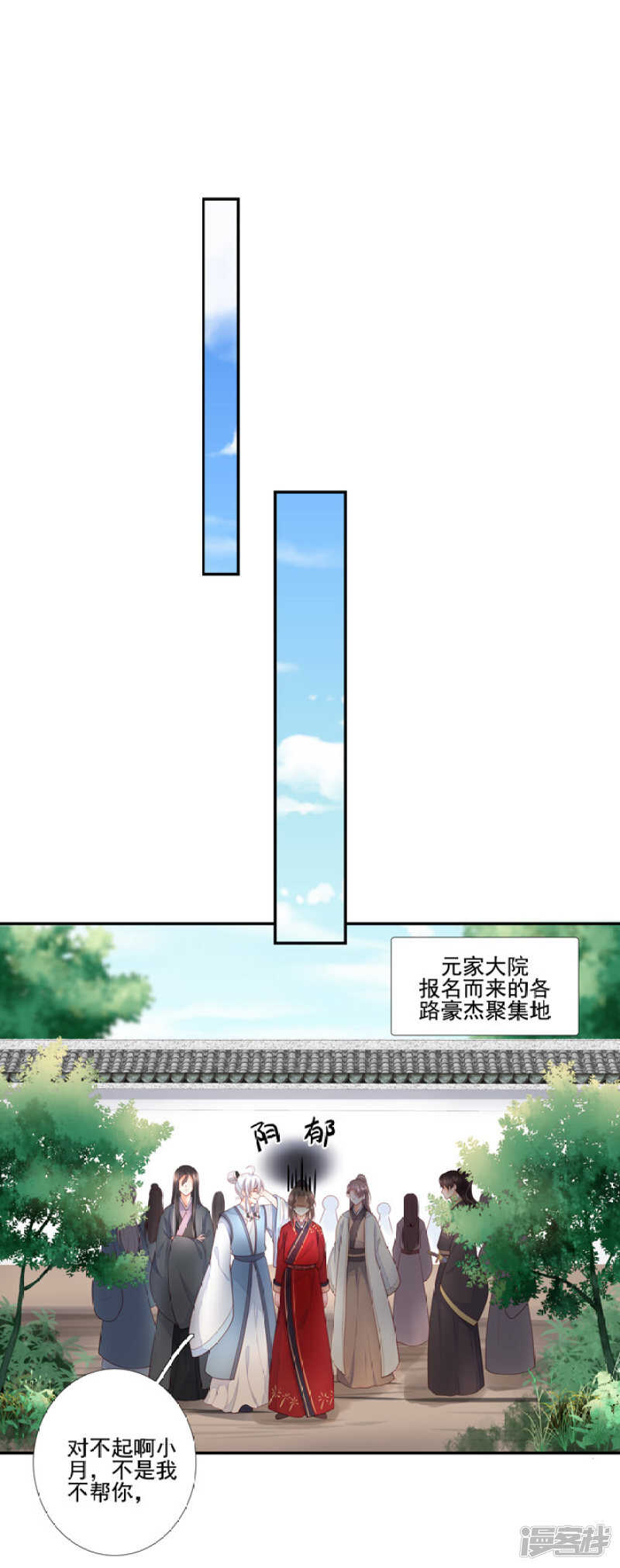 51 我有媳妇了-第57话