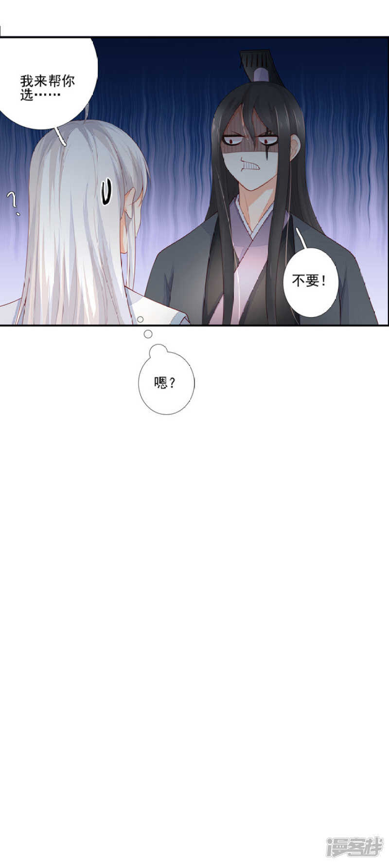 51 我有媳妇了-第57话