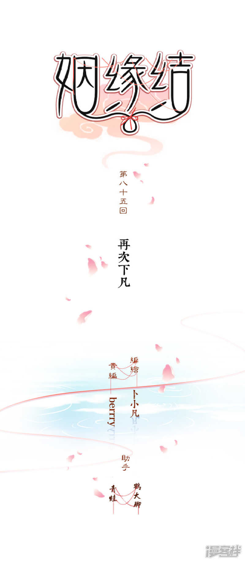 51 我有媳妇了-第57话