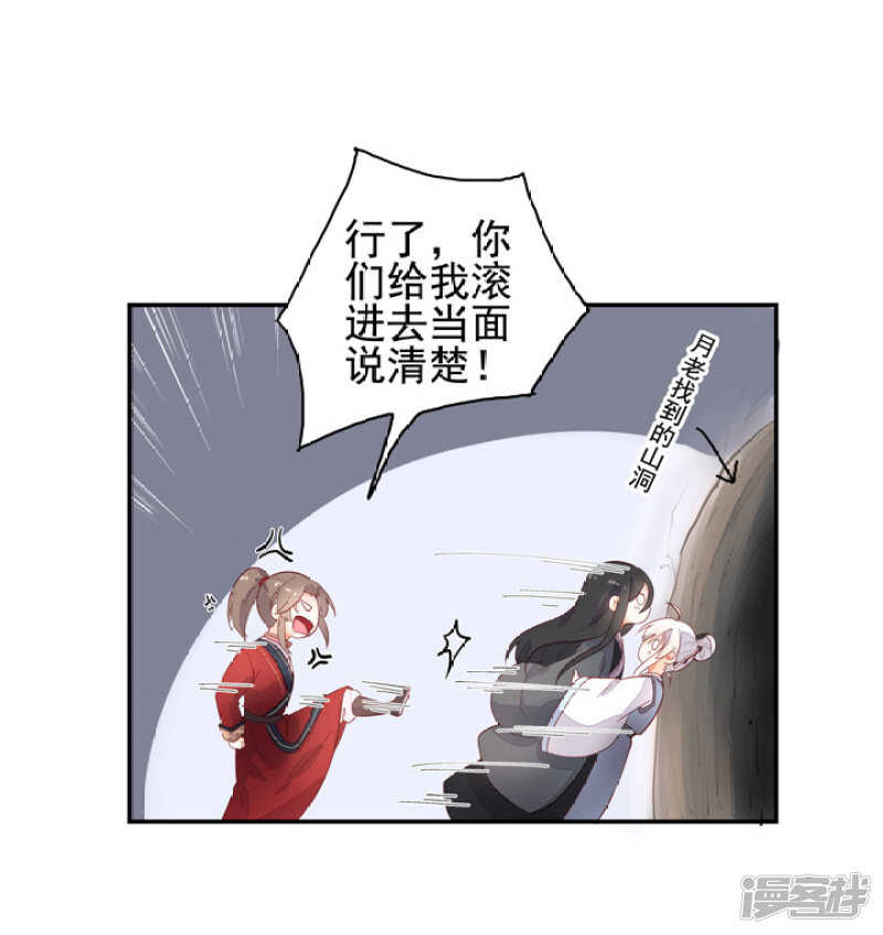 53 哪怕违反天规-第59话