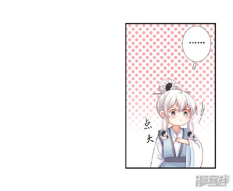 53 哪怕违反天规-第59话