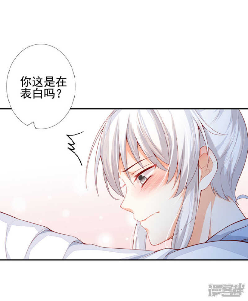 53 哪怕违反天规-第59话
