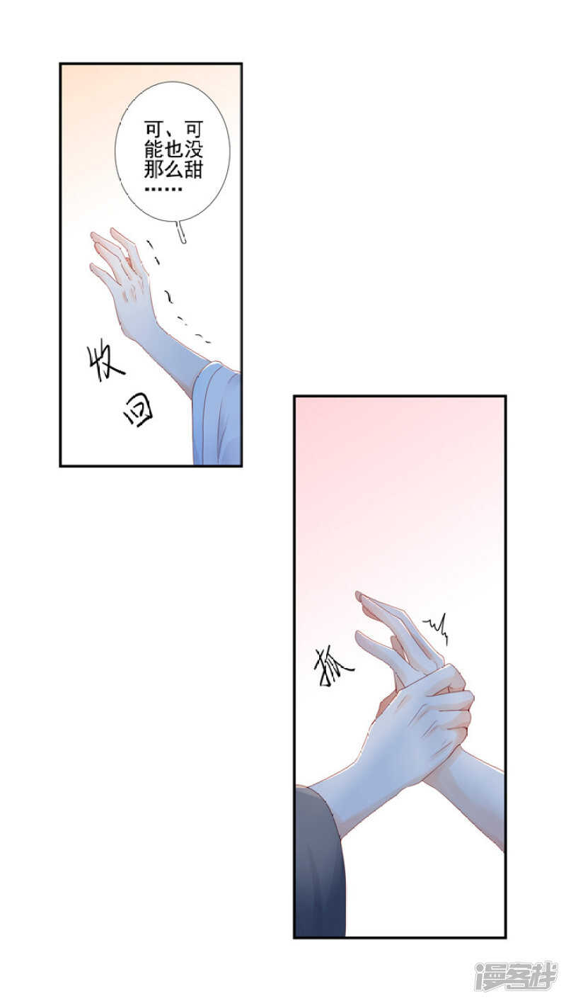 53 哪怕违反天规-第59话