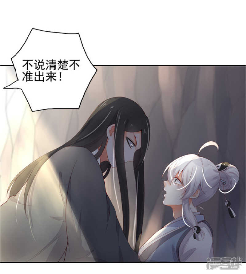 53 哪怕违反天规-第59话