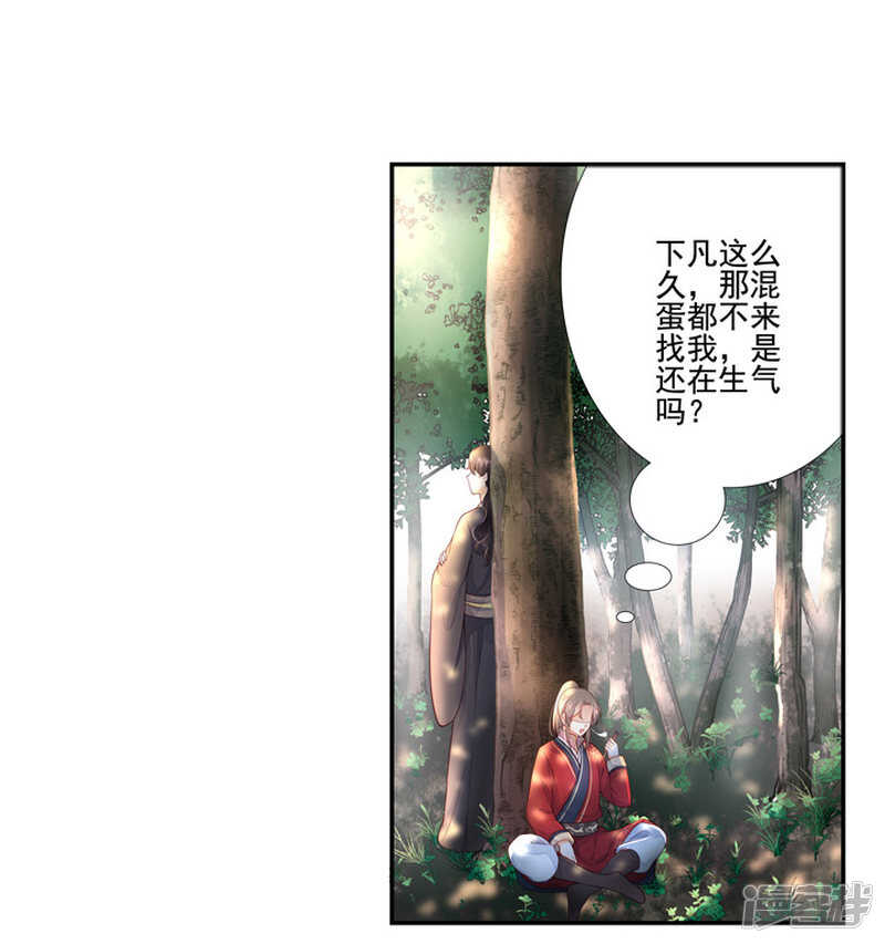 53 哪怕违反天规-第59话