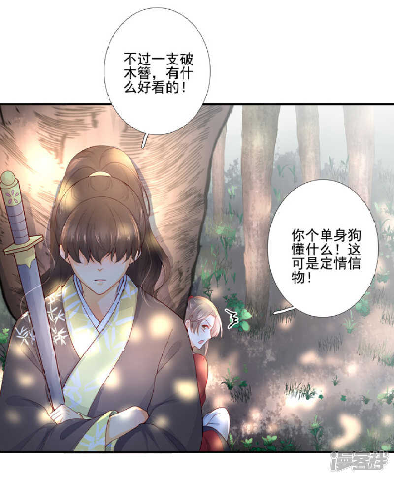 53 哪怕违反天规-第59话
