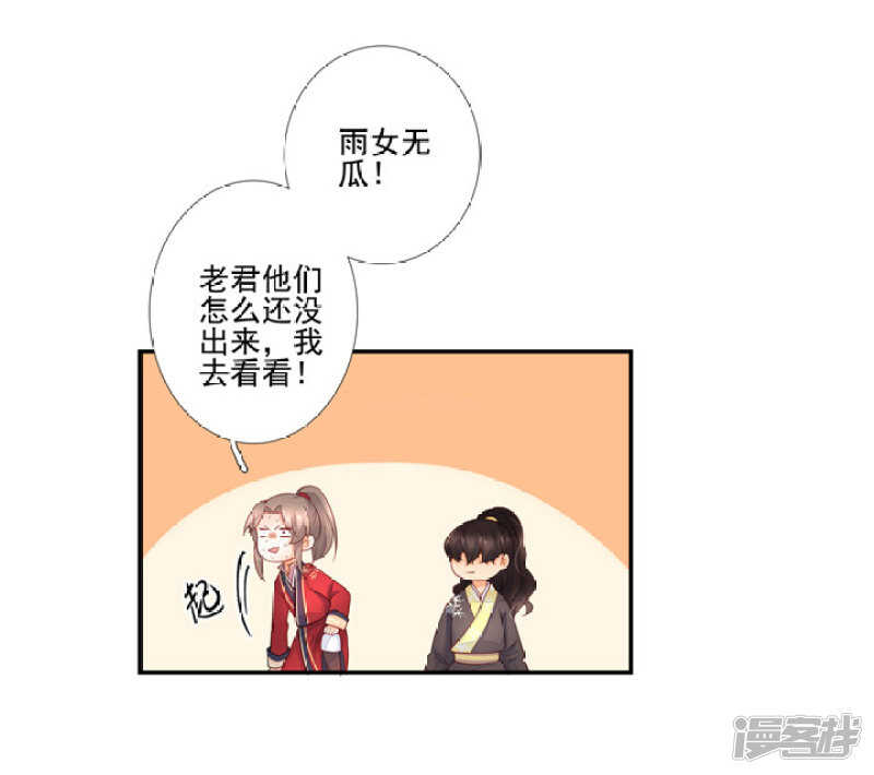 53 哪怕违反天规-第59话