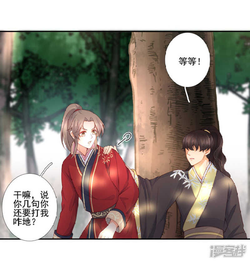 53 哪怕违反天规-第59话