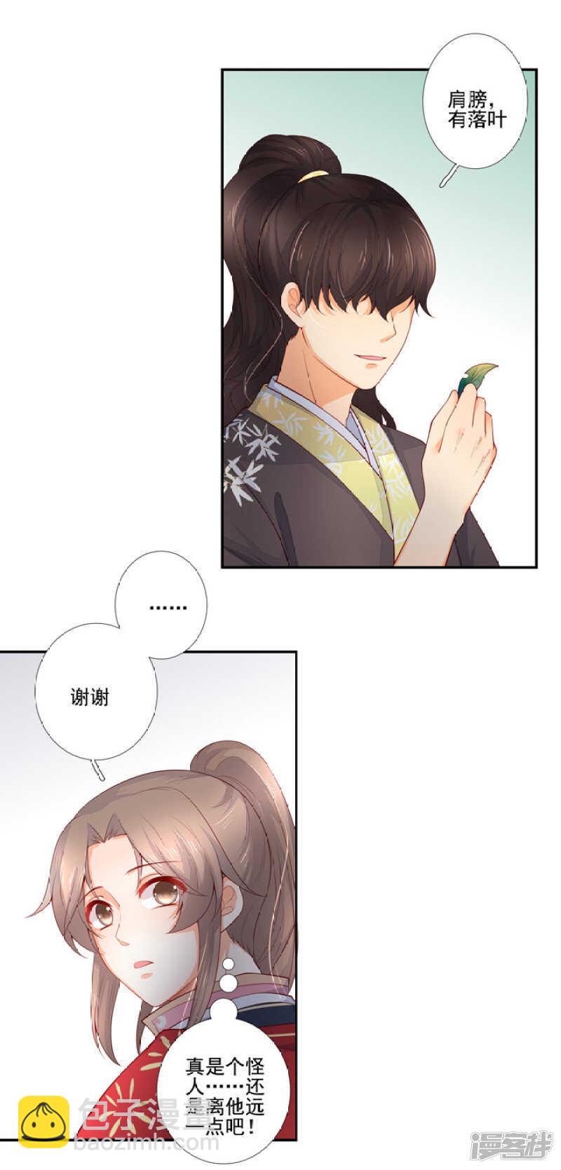 53 哪怕违反天规-第59话