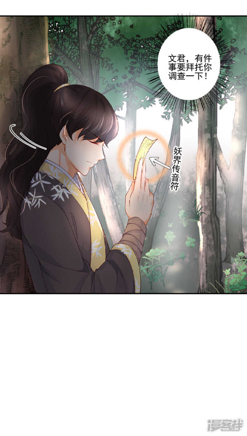 53 哪怕违反天规-第59话