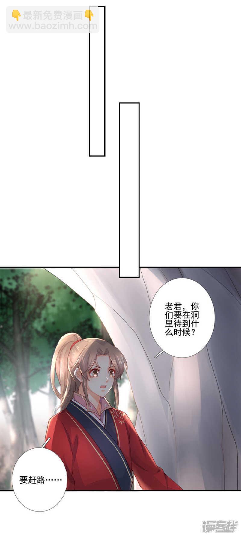 53 哪怕违反天规-第59话