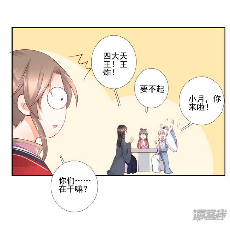53 哪怕违反天规-第59话