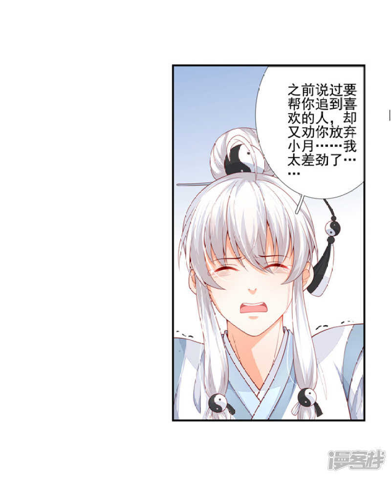 53 哪怕违反天规-第59话