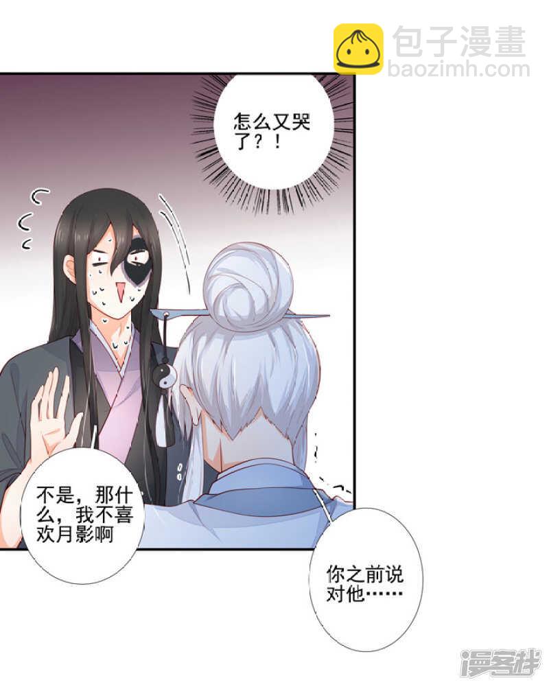 53 哪怕违反天规-第59话