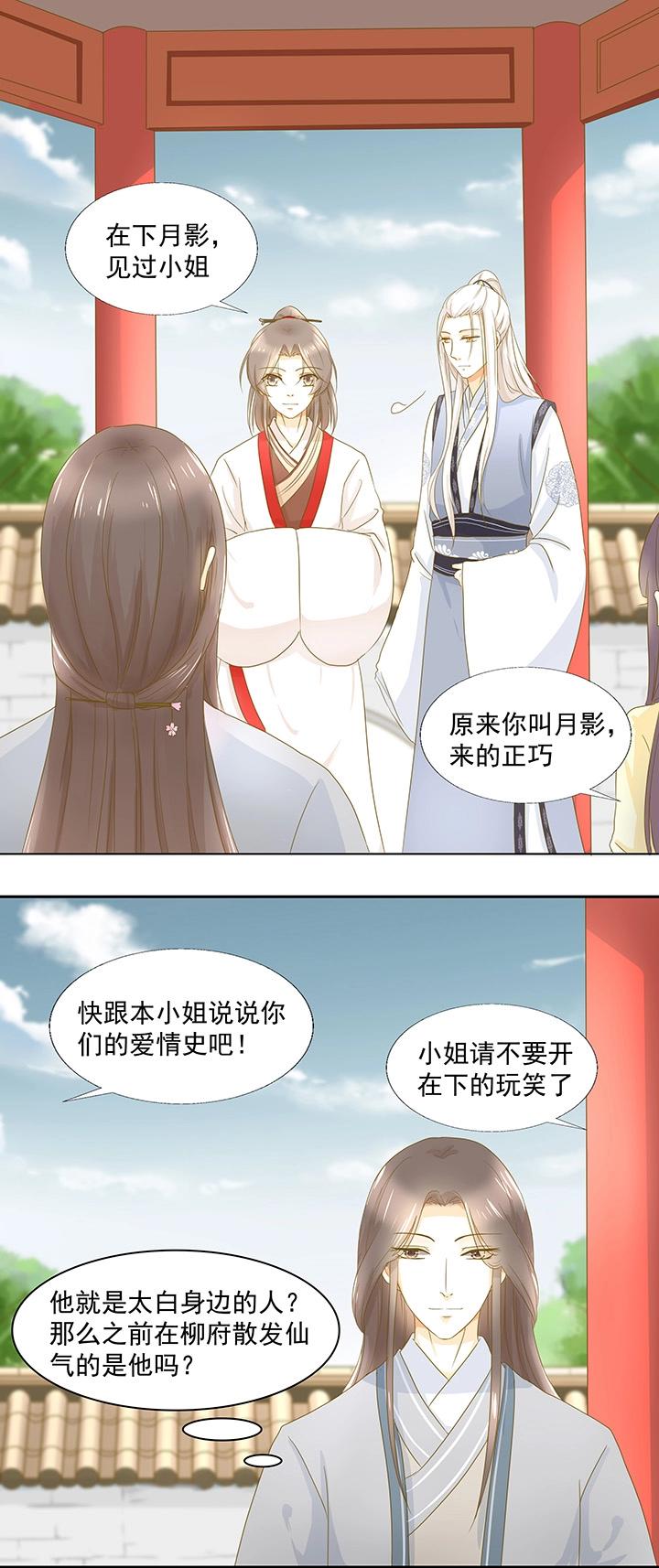 第6话 我会给你幸福-第7话