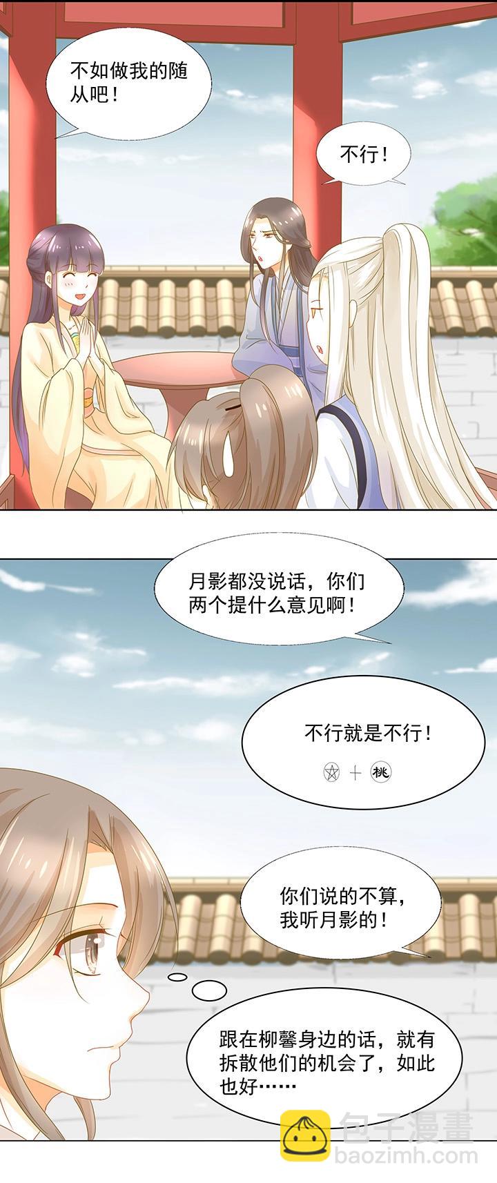 第6话 我会给你幸福-第7话