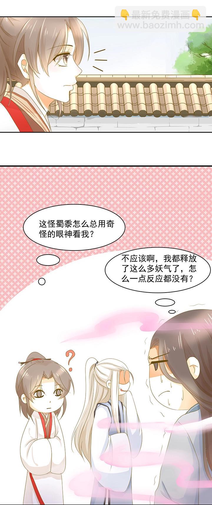 第6话 我会给你幸福-第7话