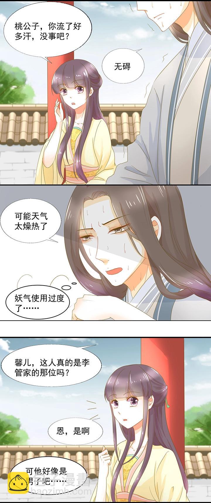 第6话 我会给你幸福-第7话