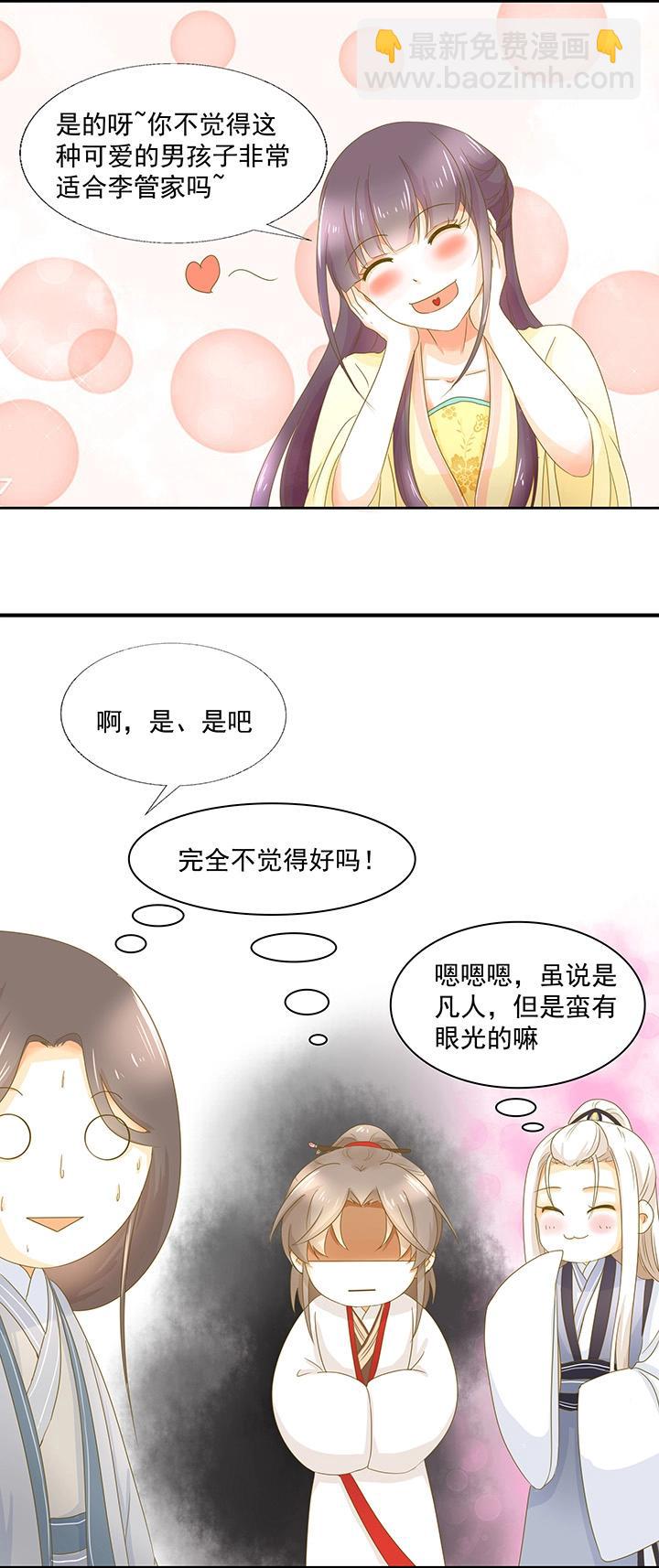 第6话 我会给你幸福-第7话