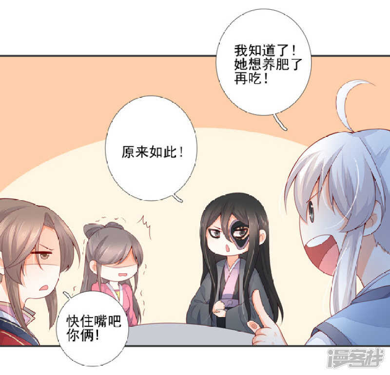 54 和尚与狐狸-第61话