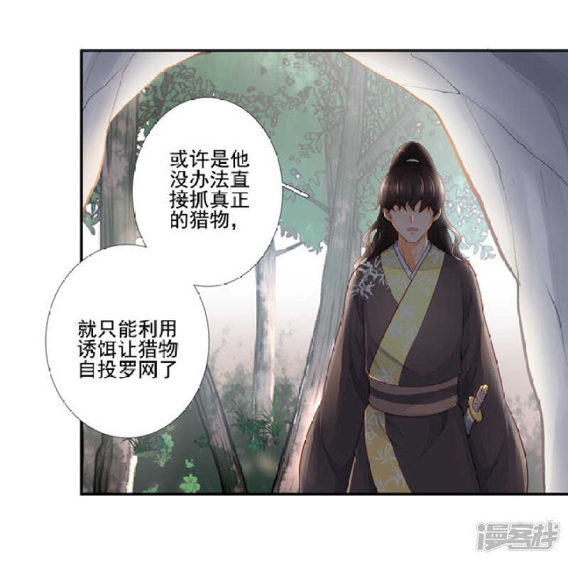 54 和尚与狐狸-第61话