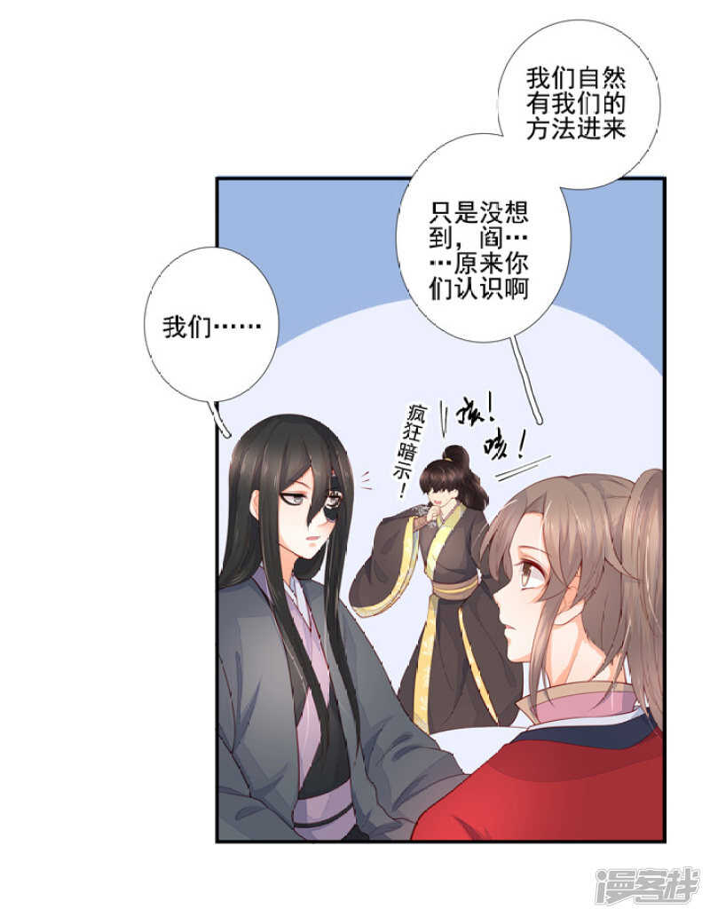 54 和尚与狐狸-第61话