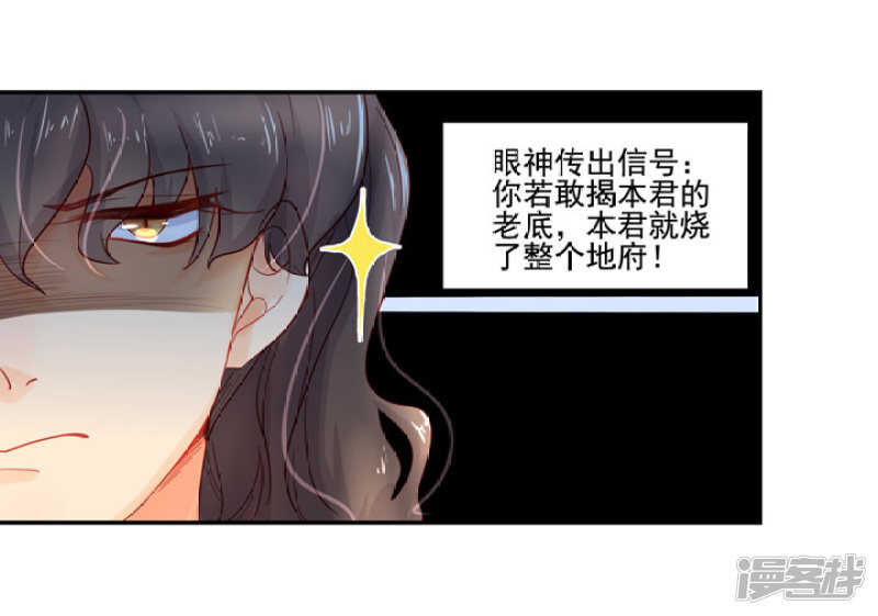 54 和尚与狐狸-第61话