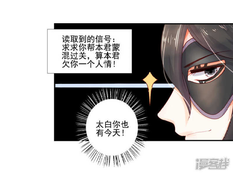 54 和尚与狐狸-第61话