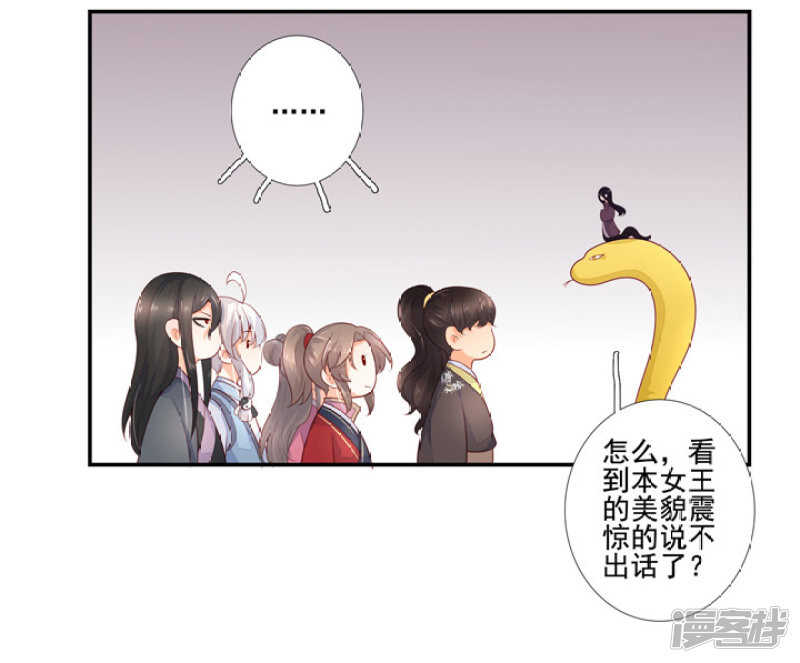 54 和尚与狐狸-第61话