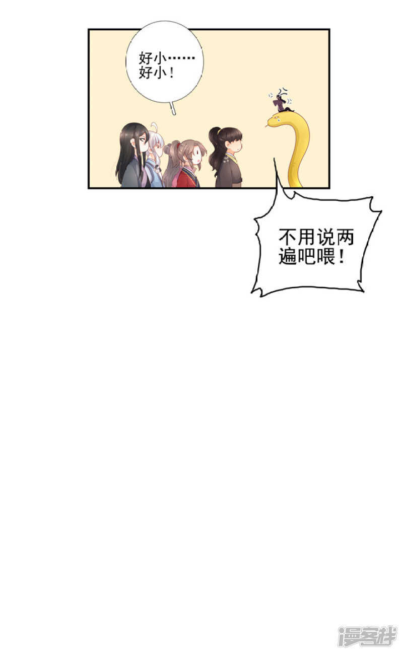 54 和尚与狐狸-第61话
