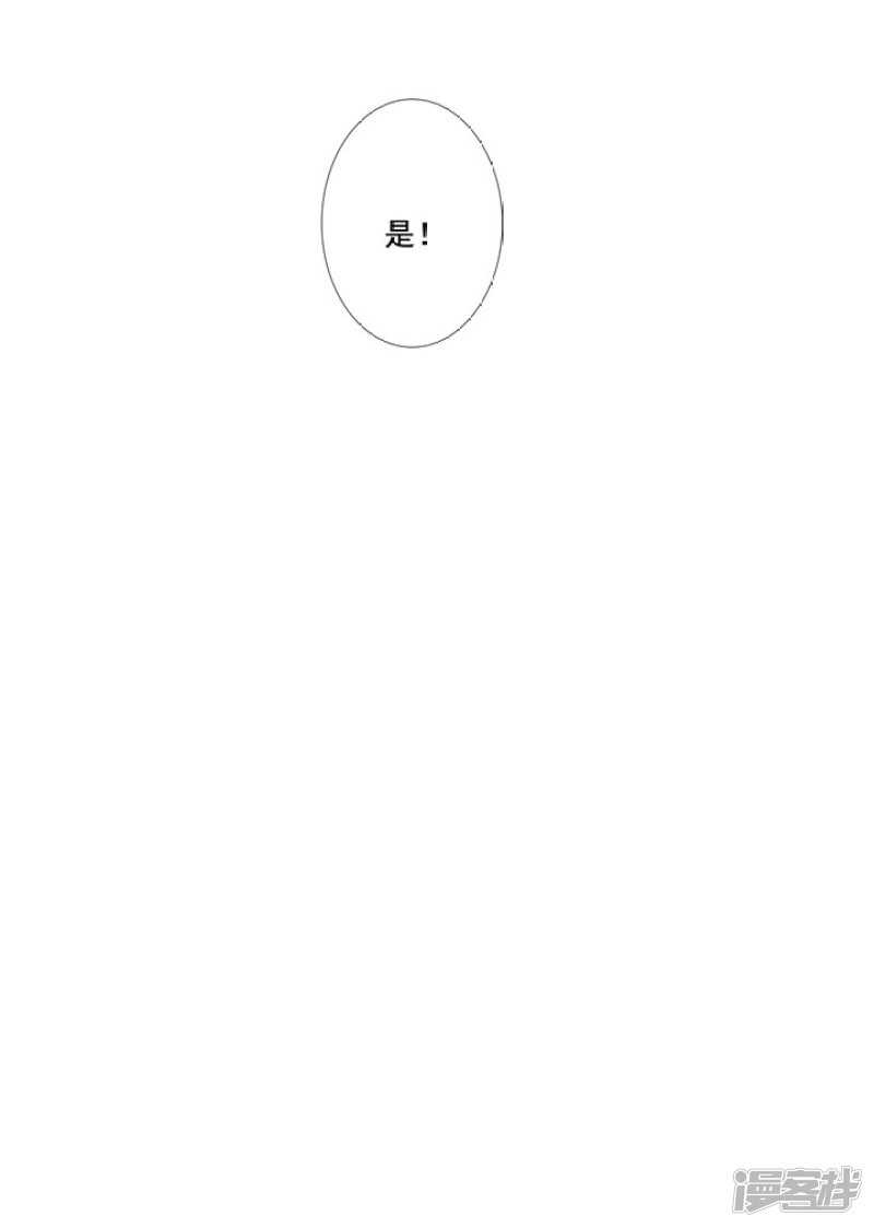54 和尚与狐狸-第61话