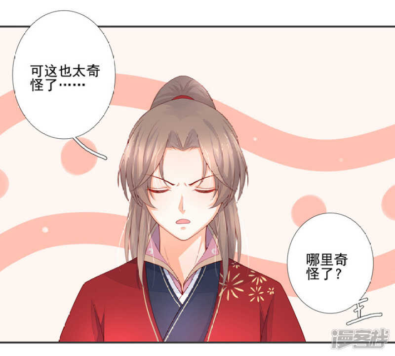 54 和尚与狐狸-第61话