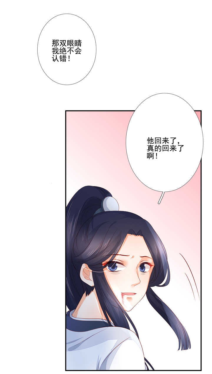 56 太白的记忆-第63话