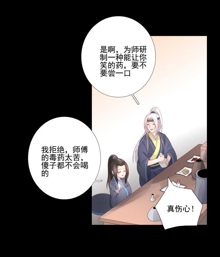 58 这是我内人-第65话