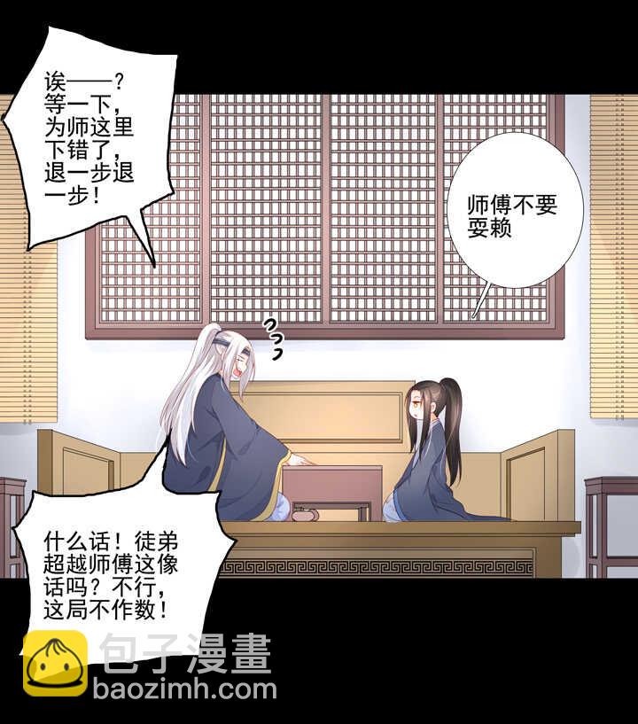 58 这是我内人-第65话