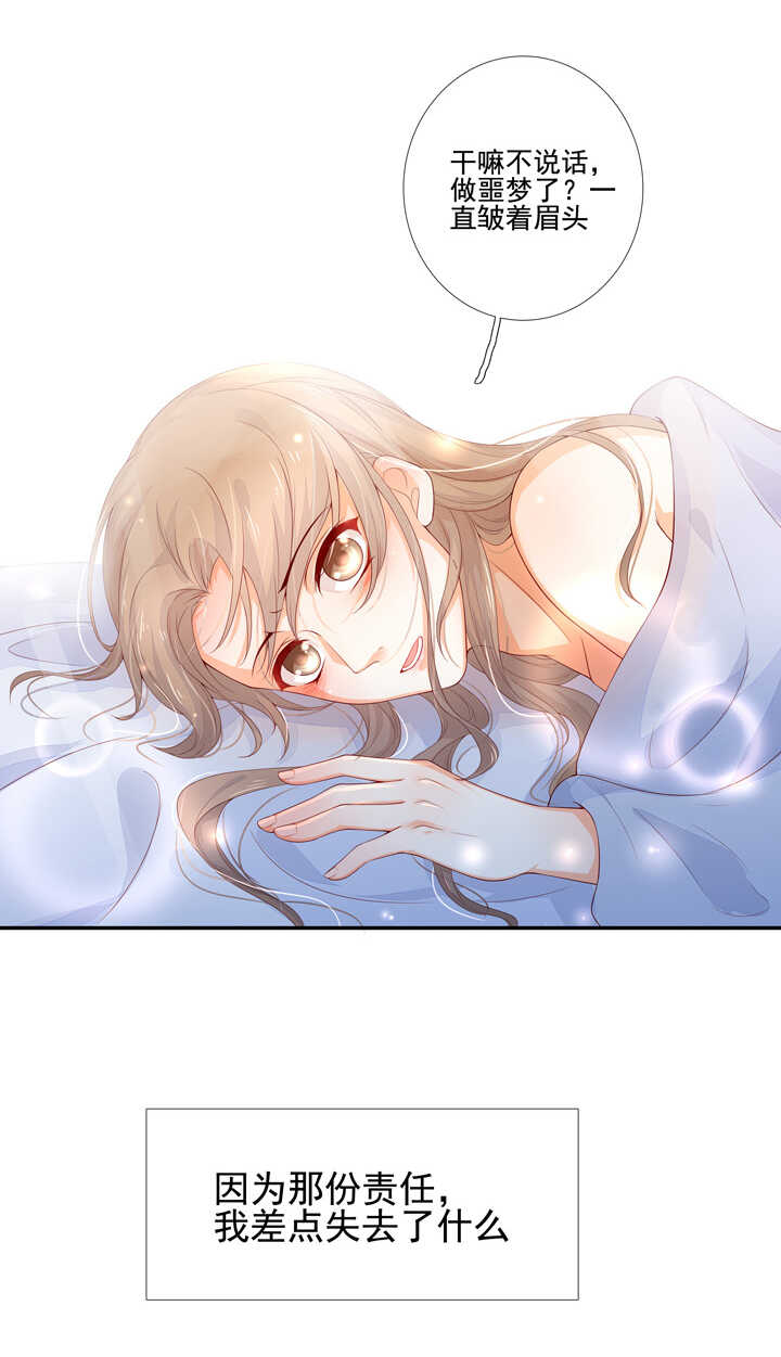 58 这是我内人-第65话