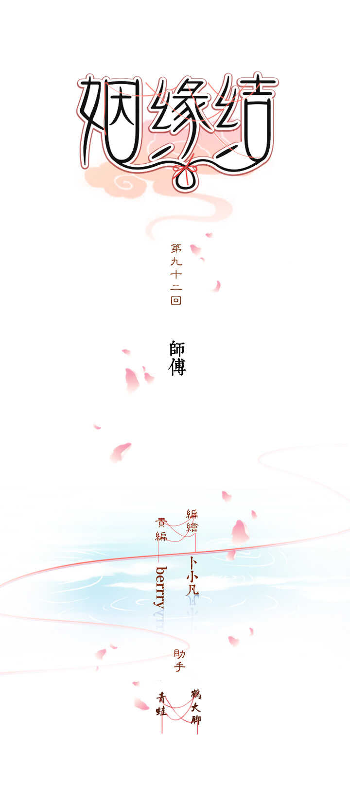 58 这是我内人-第65话