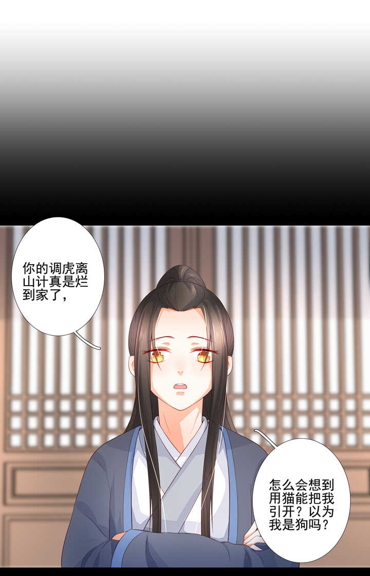 58 这是我内人-第65话