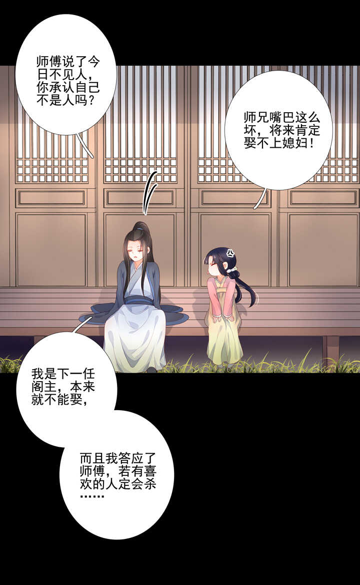 58 这是我内人-第65话