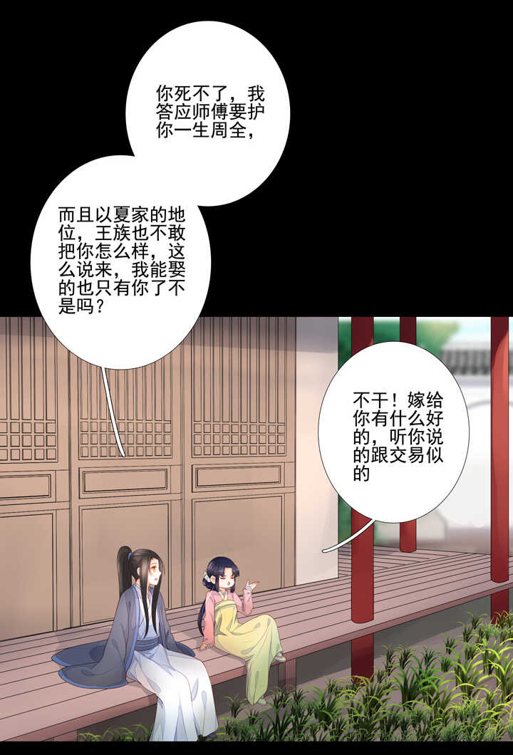58 这是我内人-第65话