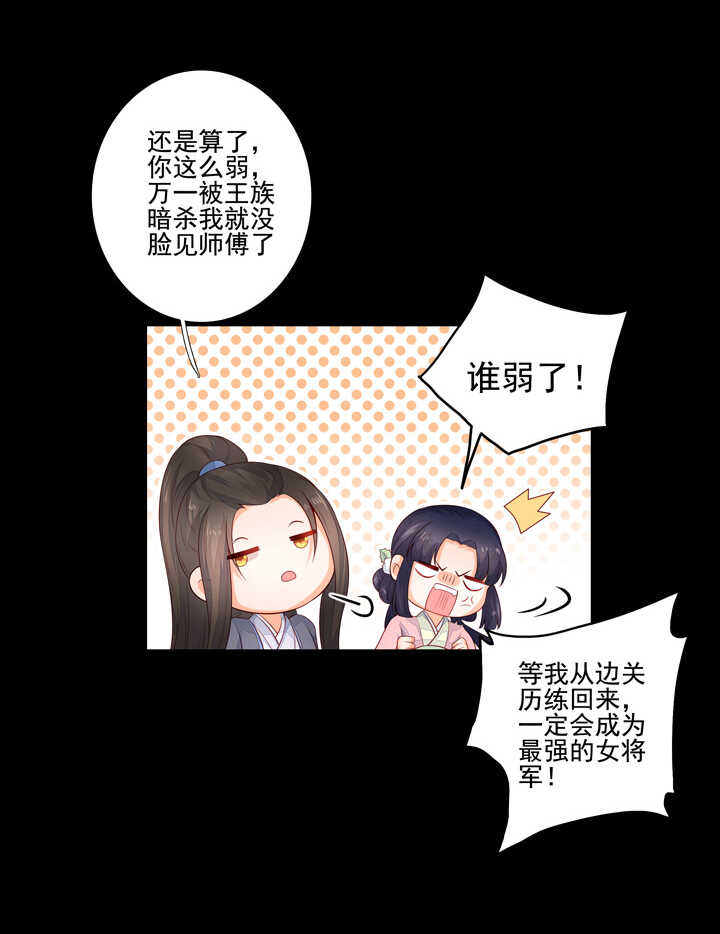 58 这是我内人-第65话