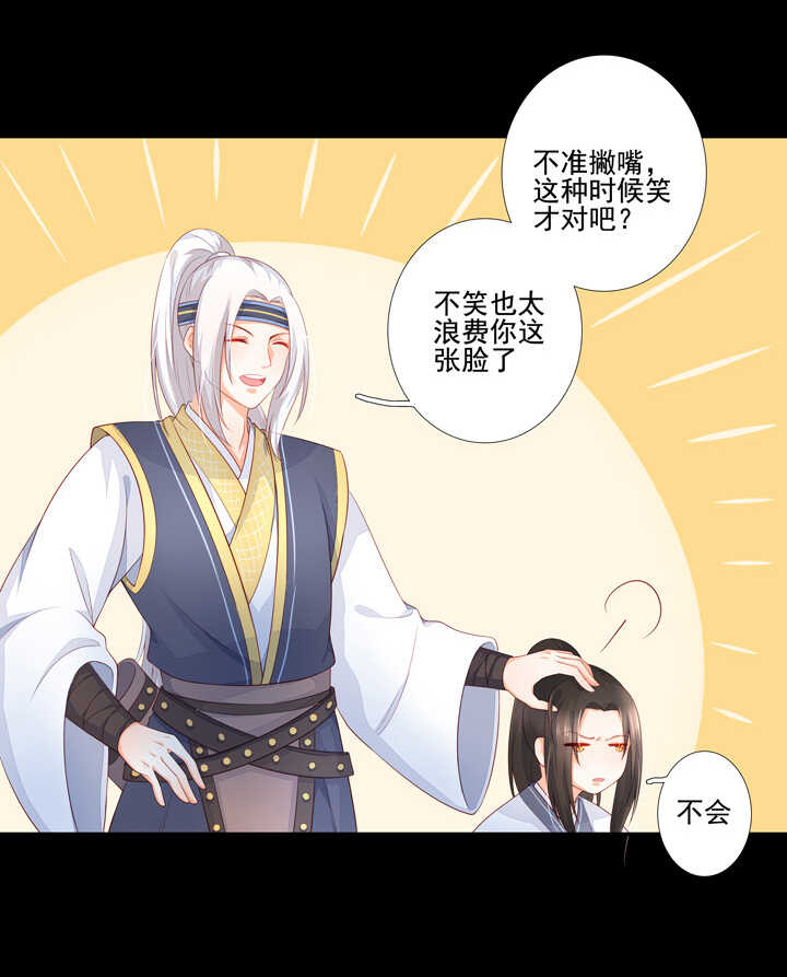 58 这是我内人-第65话