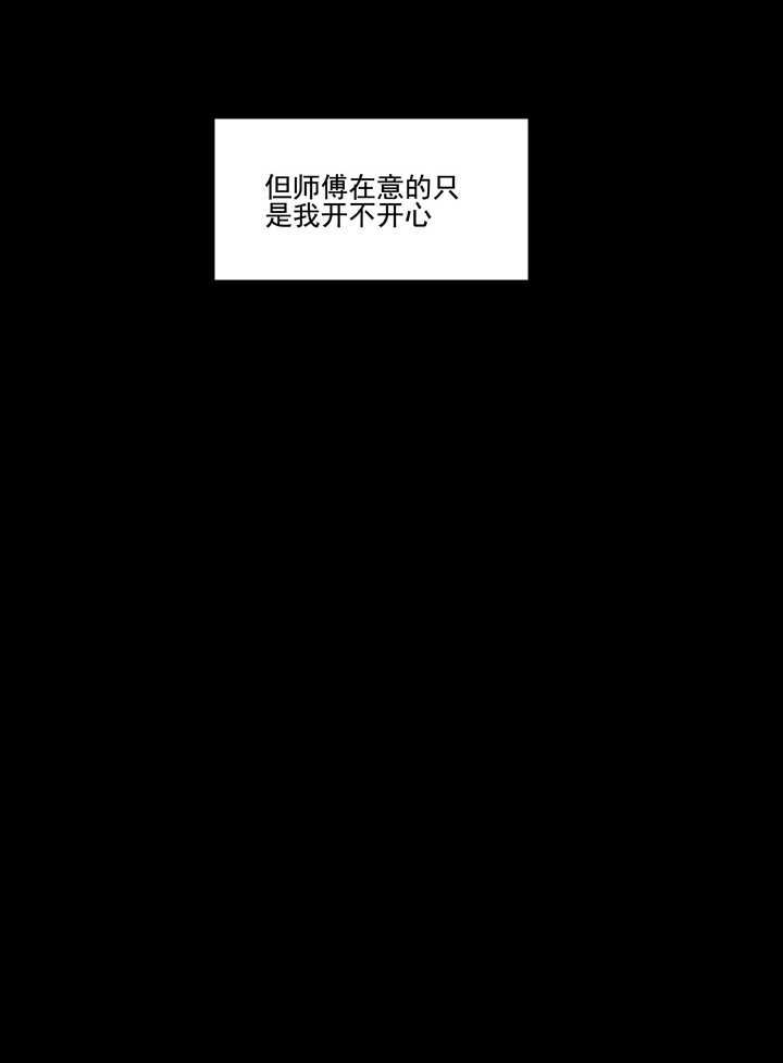 58 这是我内人-第65话