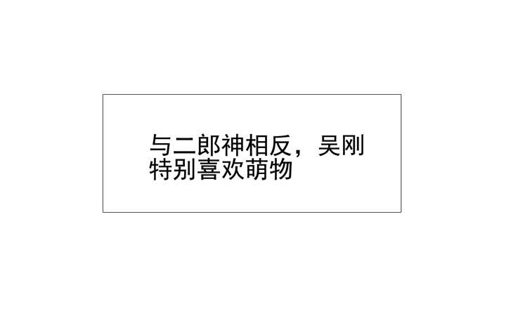 60 九尾狐现身-第67话